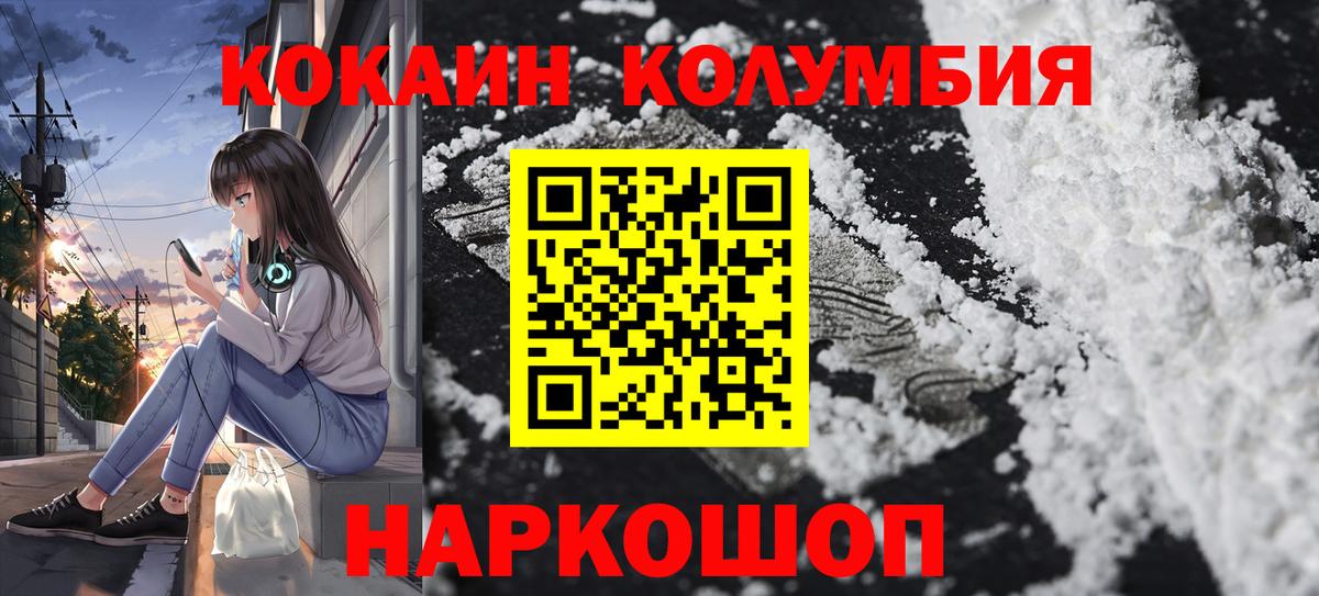Cocaine Columbia Мыски
