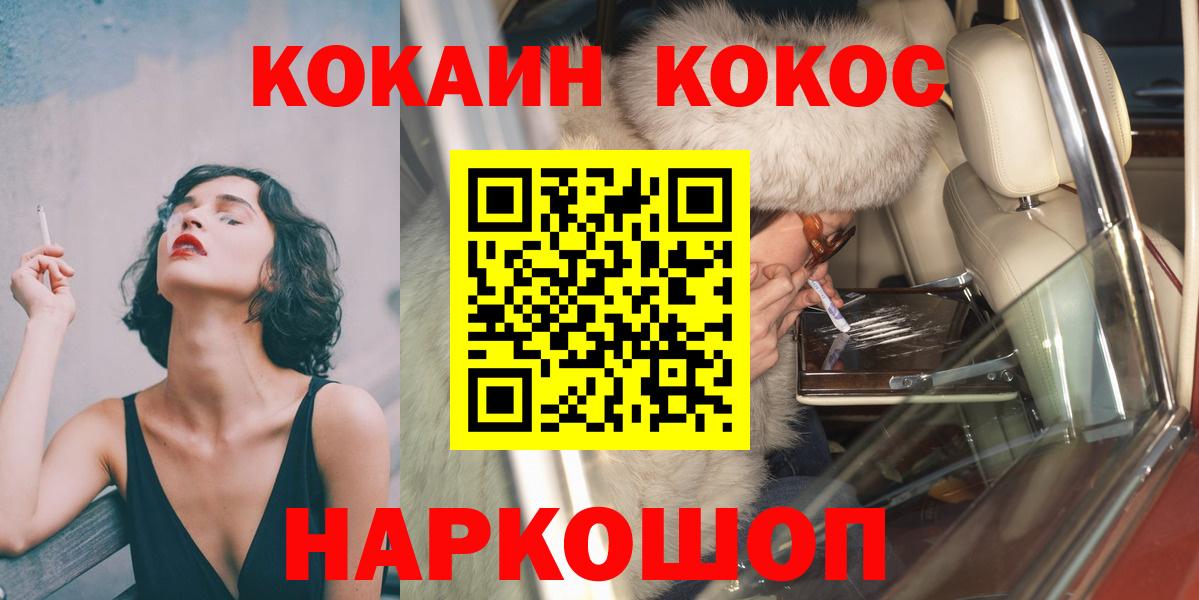 сколько стоит  Кокаин Колумбийский  Кокаин Боливия  Вход с VPN  Мыски  Cocaine 