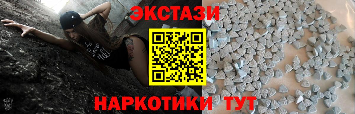 Ecstasy  Экстази 250 мг  ЭКСТАЗИ TESLA  Вход с VPN  Мыски 