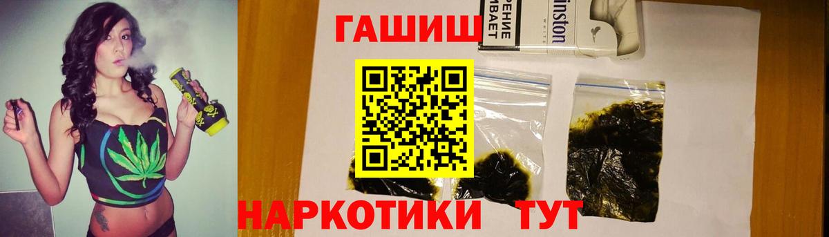 Гашиш гарик Мыски