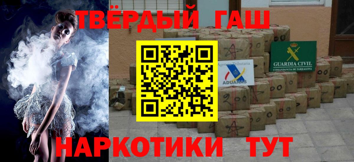 ГАШ хэш  Гашиш  ГАШ Изолятор  Мыски  Вход с VPN 