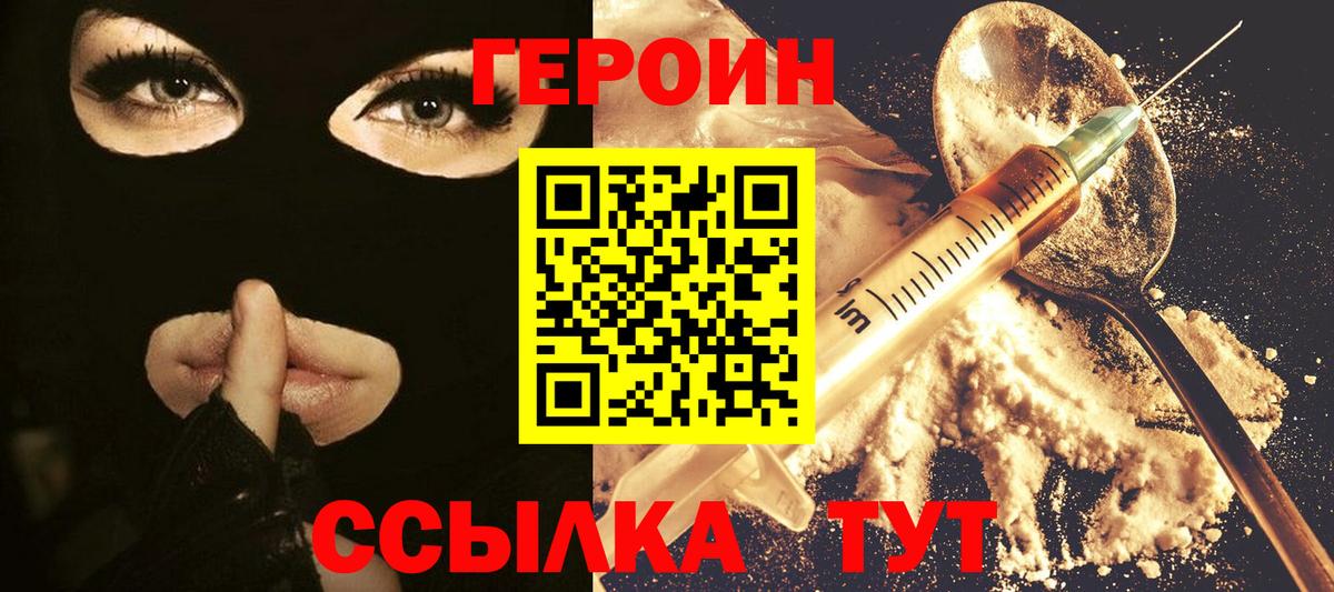 Мыски  ГЕРОИН герыч  Вход с VPN 