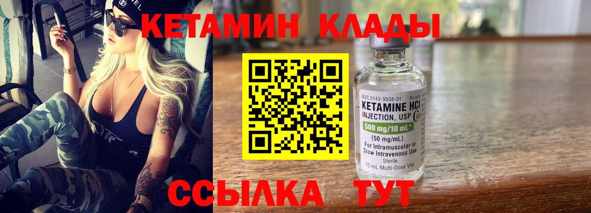 Кетамин VHQ  КЕТАМИН VHQ  Мыски  Вход с VPN 