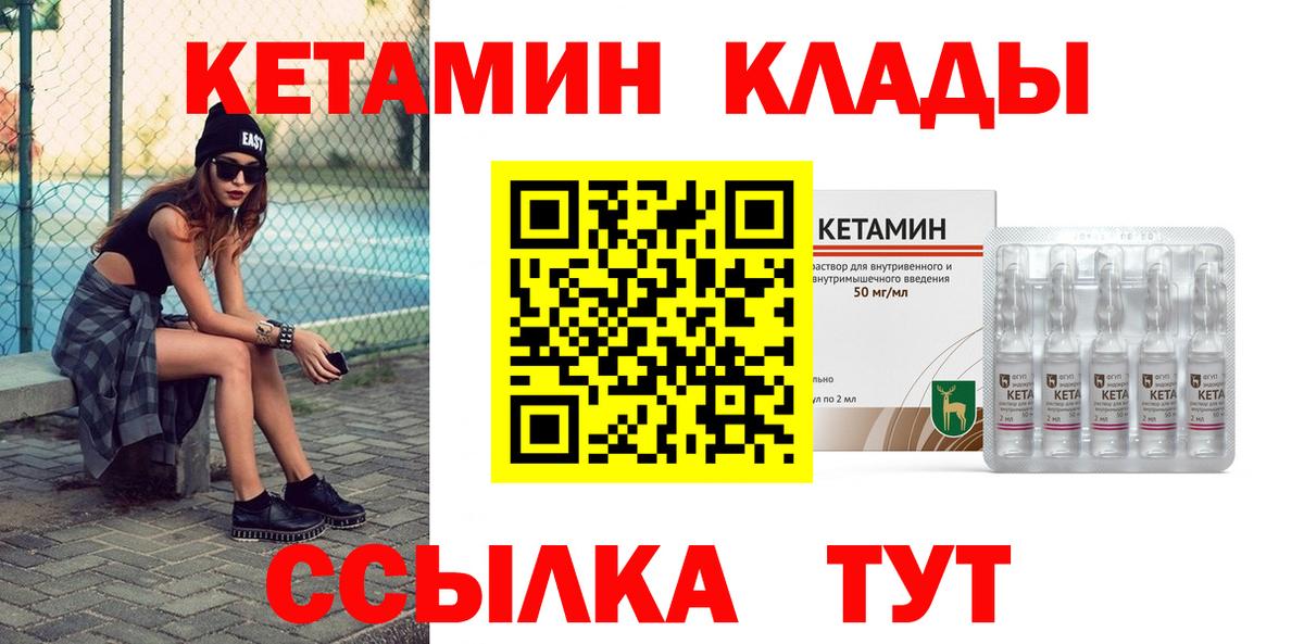 Кетамин ketamine Мыски