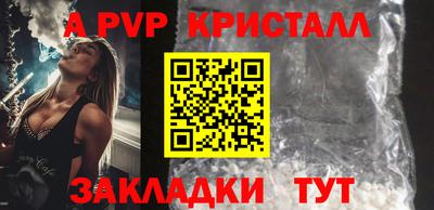 кристаллы Конаково