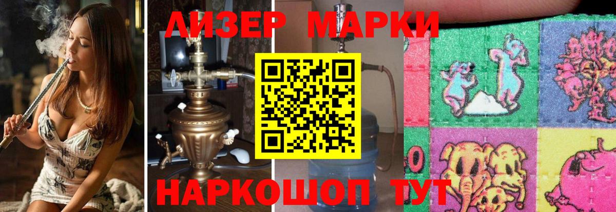 LSD-25 экстази кислота Мыски