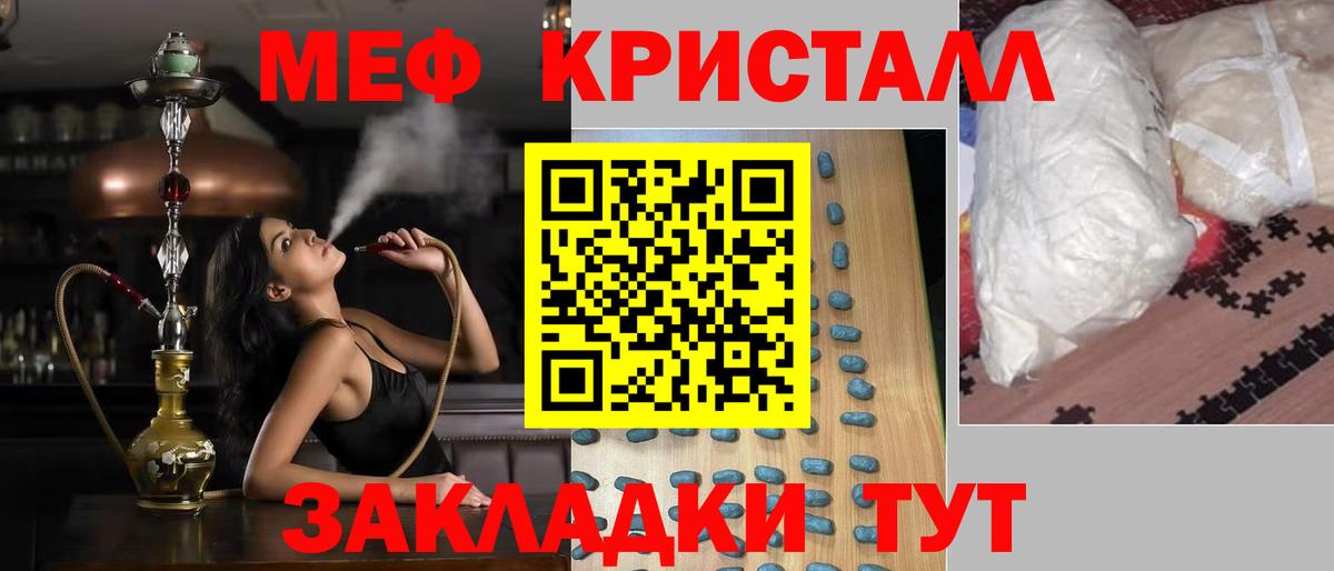 МЯУ-МЯУ VHQ  Вход с VPN  Мыски 