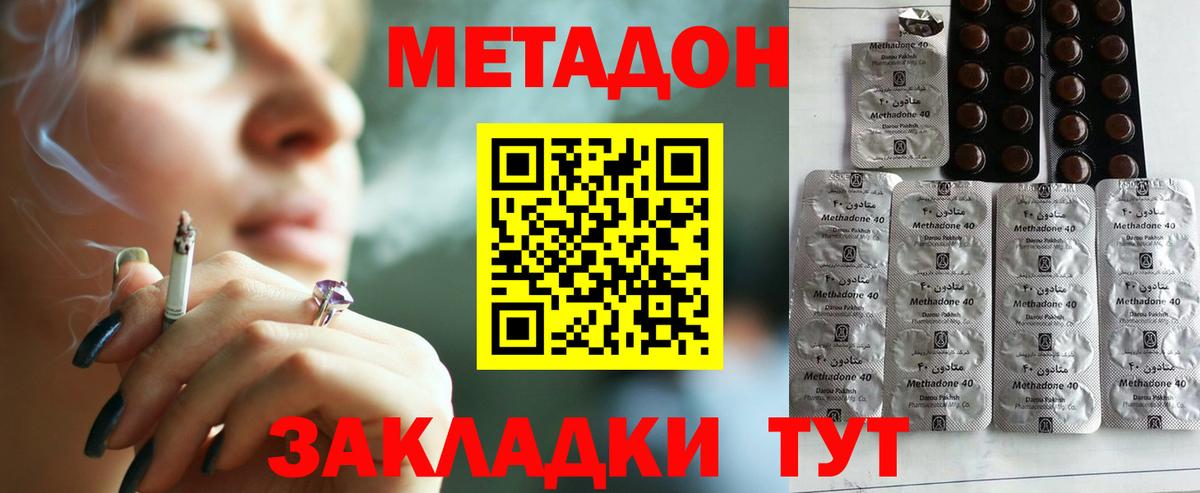 Мыски  Метадон methadone  Вход с VPN  МЕТАДОН белоснежный 