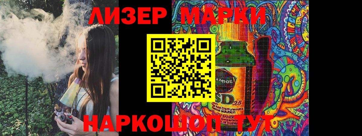 Наркотические марки 1,5мг Мыски