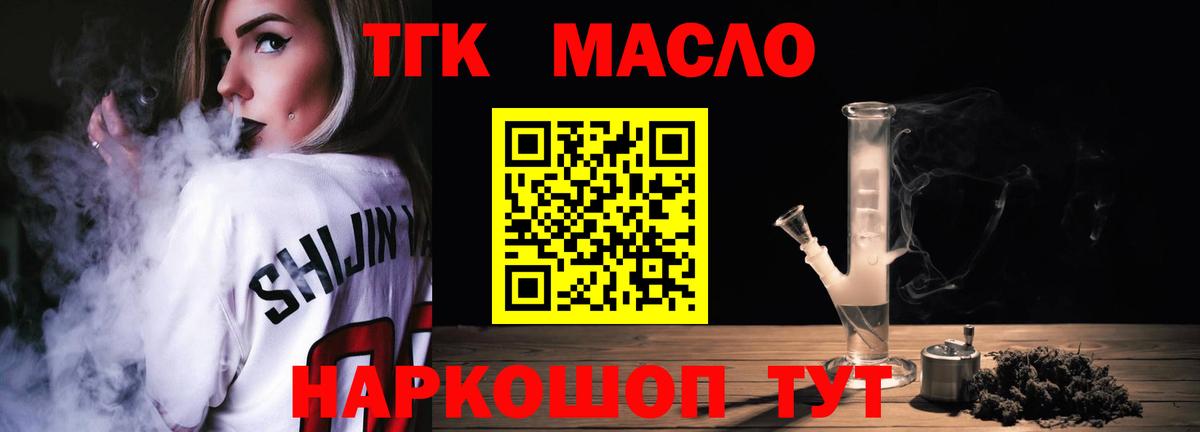 Дистиллят ТГК вейп с тгк  закладка  Мыски  ТГК вейп  Вход с VPN 