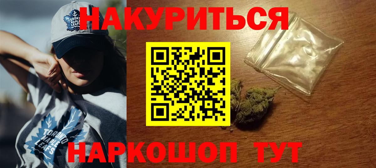 МАРИХУАНА план Мыски