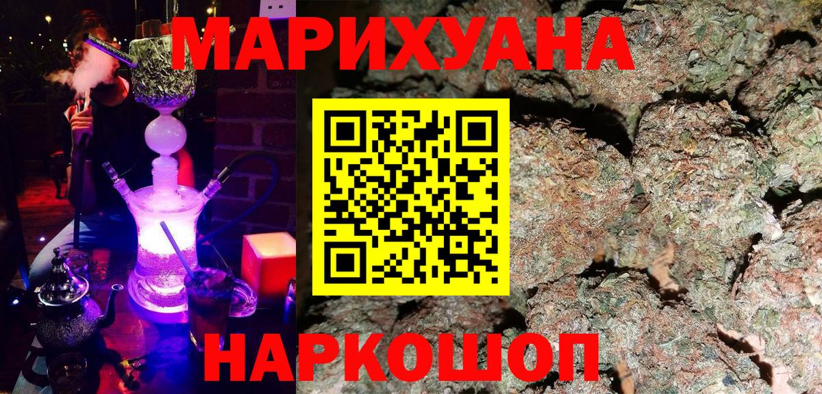 Бошки Шишки Amnesia  МАРИХУАНА VHQ  Мыски  Вход с VPN 